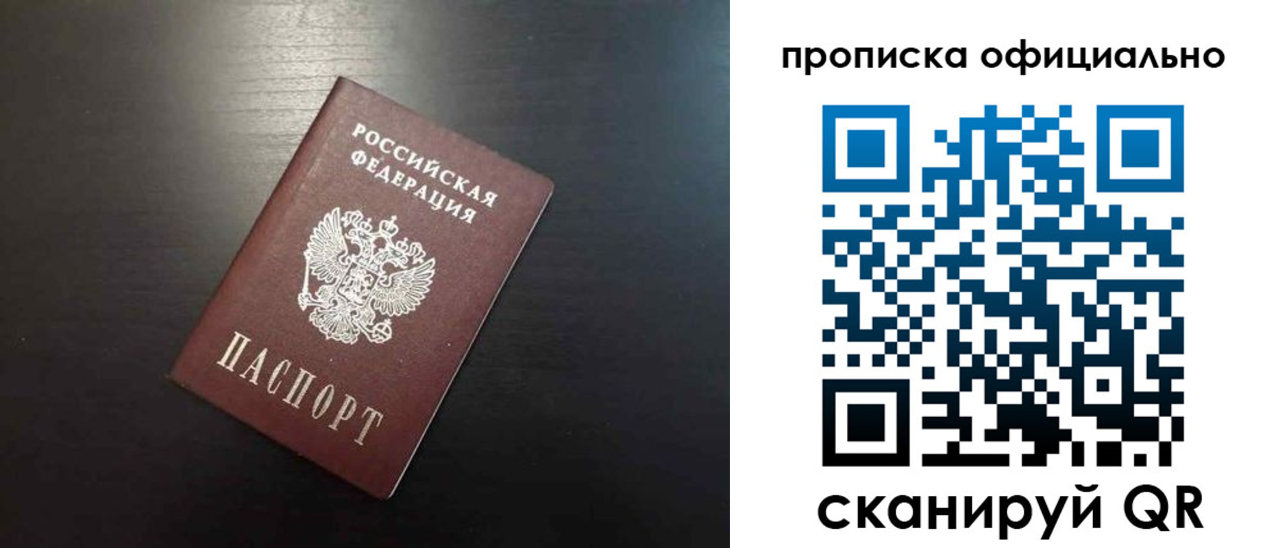 временная регистрация недорого в Закаменске