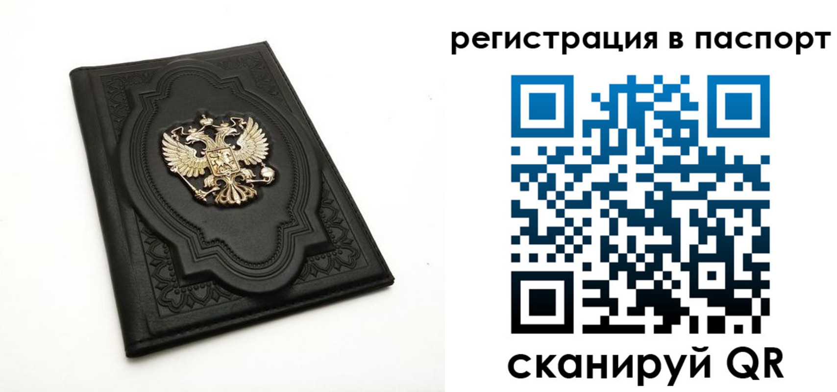 временная регистрация в Закаменске